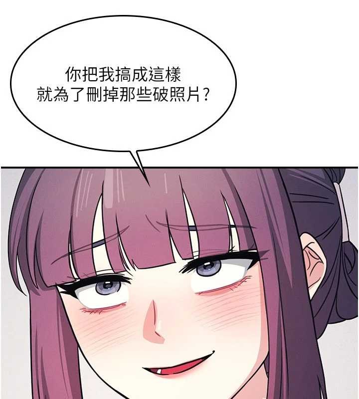 《羞恥課堂》漫画 第19話-射在賤貨的嘴裡