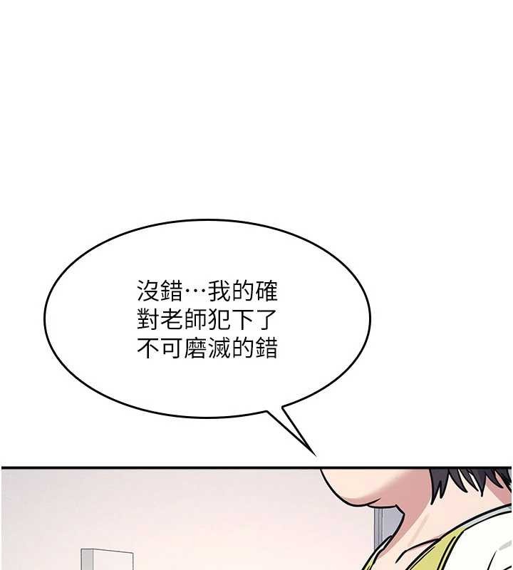 《羞恥課堂》漫画 第19話-射在賤貨的嘴裡