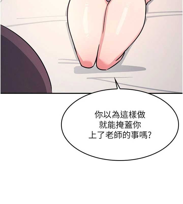 《羞恥課堂》漫画 第19話-射在賤貨的嘴裡