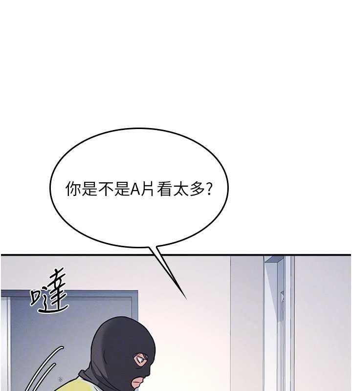 《羞恥課堂》漫画 第19話-射在賤貨的嘴裡