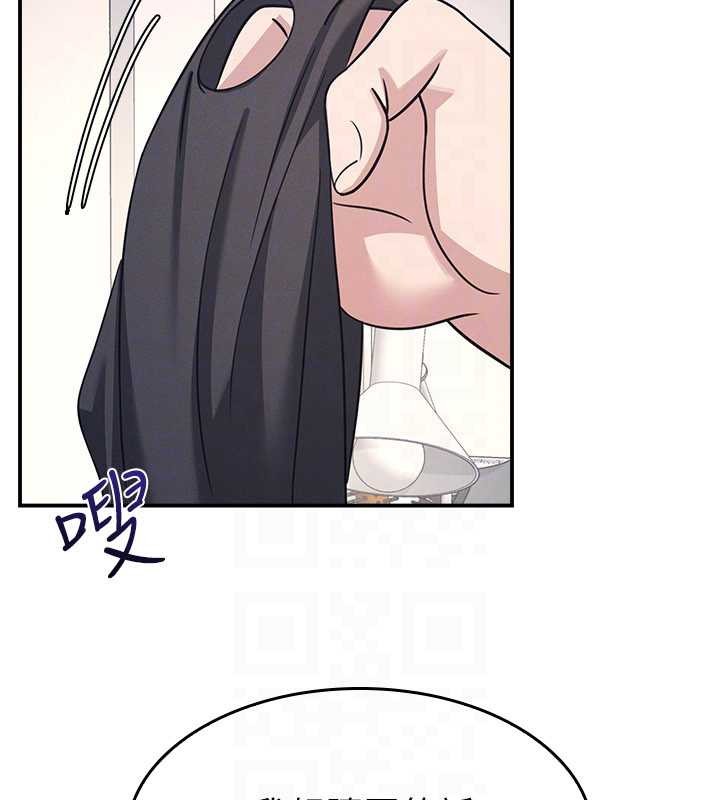 《羞恥課堂》漫画 第19話-射在賤貨的嘴裡