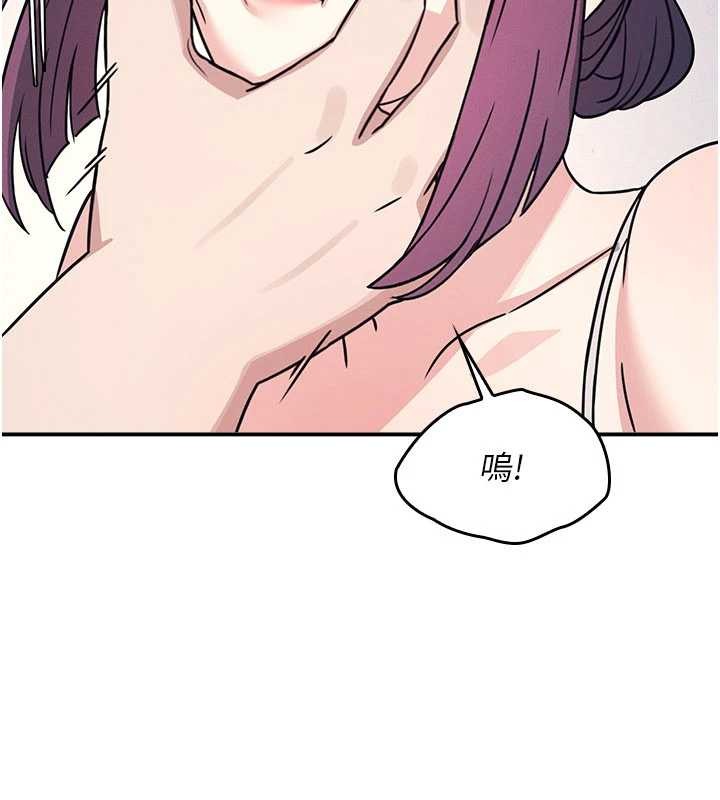 《羞恥課堂》漫画 第19話-射在賤貨的嘴裡