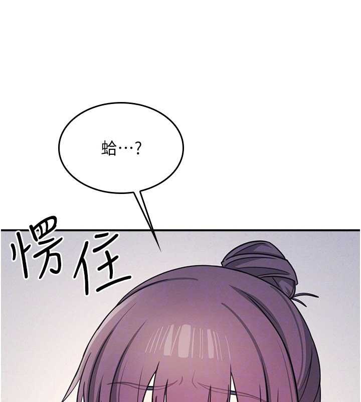 《羞恥課堂》漫画 第19話-射在賤貨的嘴裡