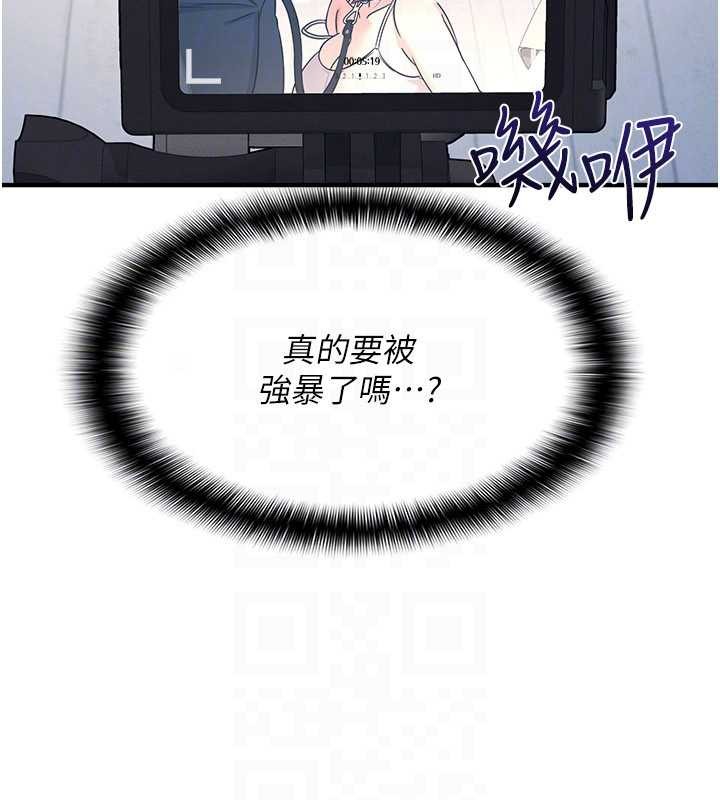 《羞恥課堂》漫画 第19話-射在賤貨的嘴裡