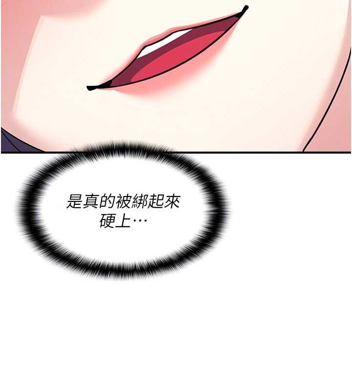 《羞恥課堂》漫画 第19話-射在賤貨的嘴裡