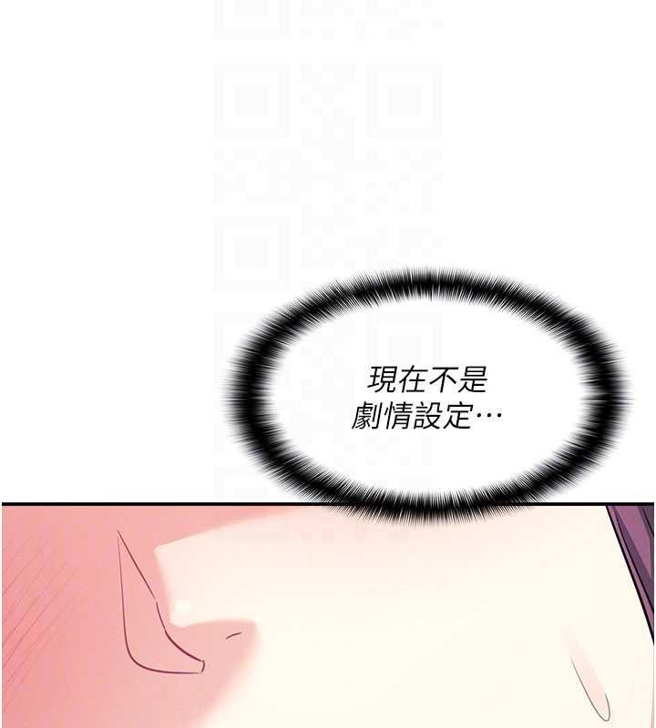 《羞恥課堂》漫画 第19話-射在賤貨的嘴裡