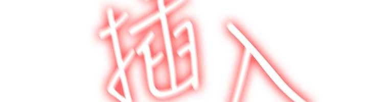 《羞恥課堂》漫画 第19話-射在賤貨的嘴裡