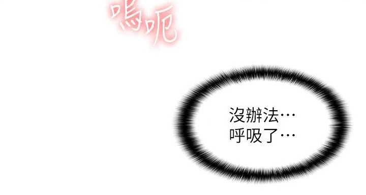 《羞恥課堂》漫画 第19話-射在賤貨的嘴裡