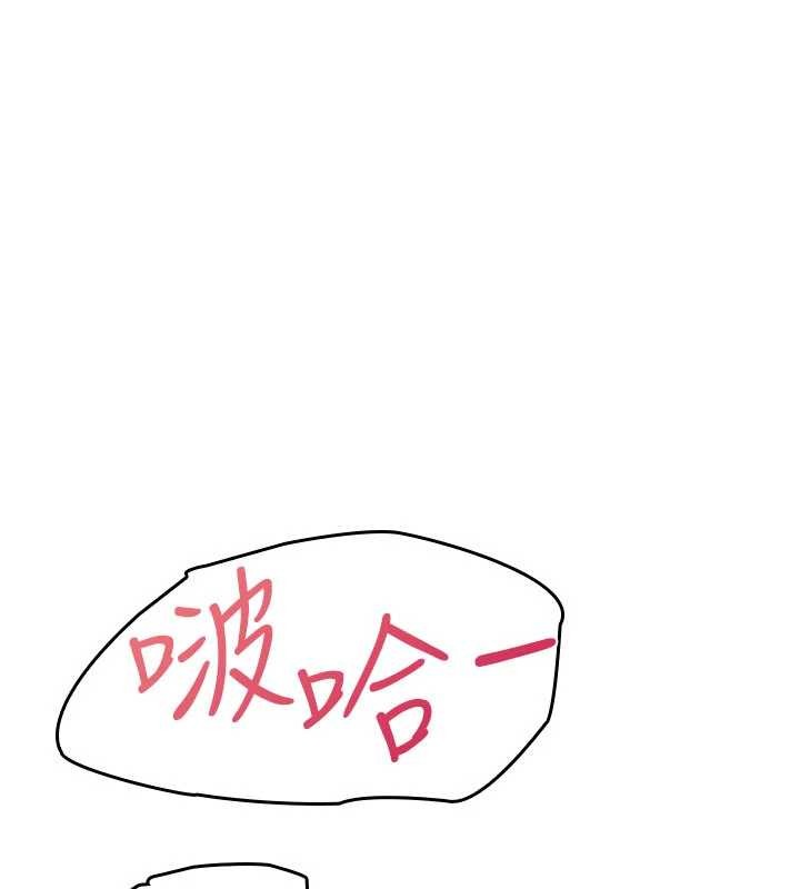 《羞恥課堂》漫画 第19話-射在賤貨的嘴裡