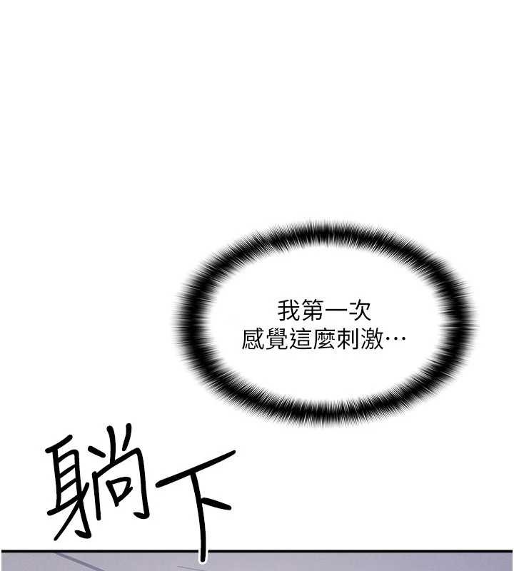 《羞恥課堂》漫画 第19話-射在賤貨的嘴裡