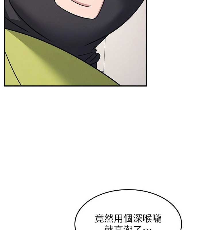 《羞恥課堂》漫画 第19話-射在賤貨的嘴裡