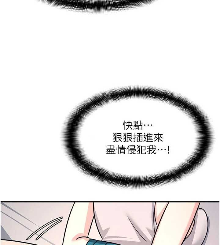 《羞恥課堂》漫画 第19話-射在賤貨的嘴裡