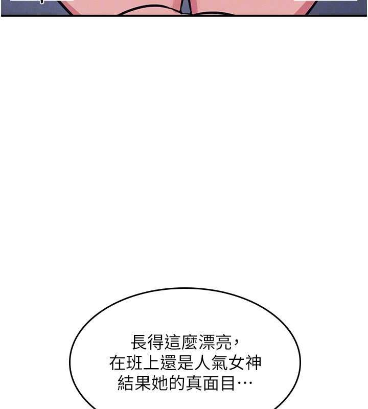 《羞恥課堂》漫画 第19話-射在賤貨的嘴裡