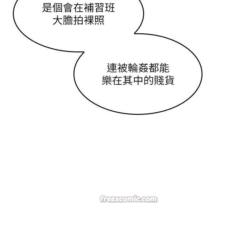 《羞恥課堂》漫画 第19話-射在賤貨的嘴裡