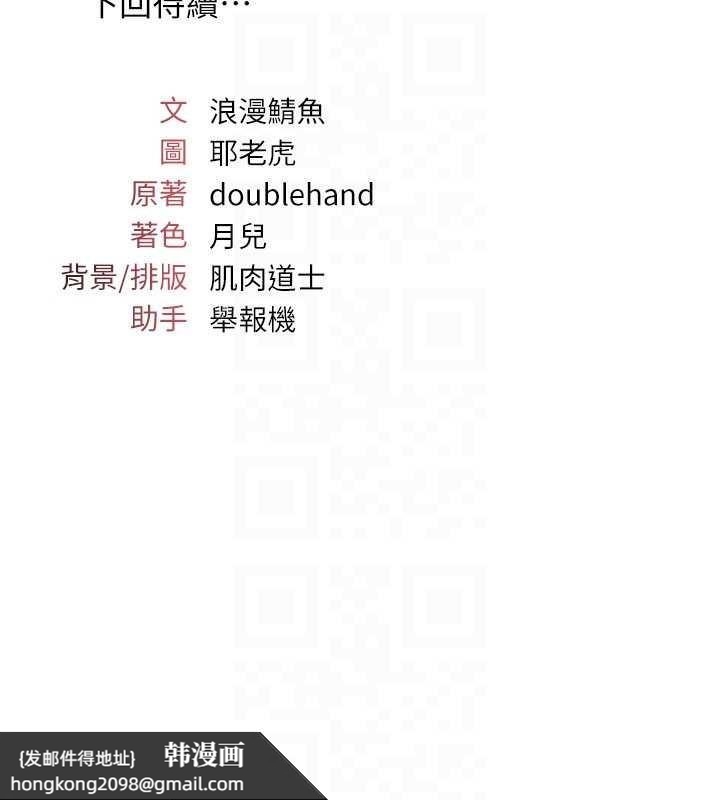 《羞恥課堂》漫画 第19話-射在賤貨的嘴裡