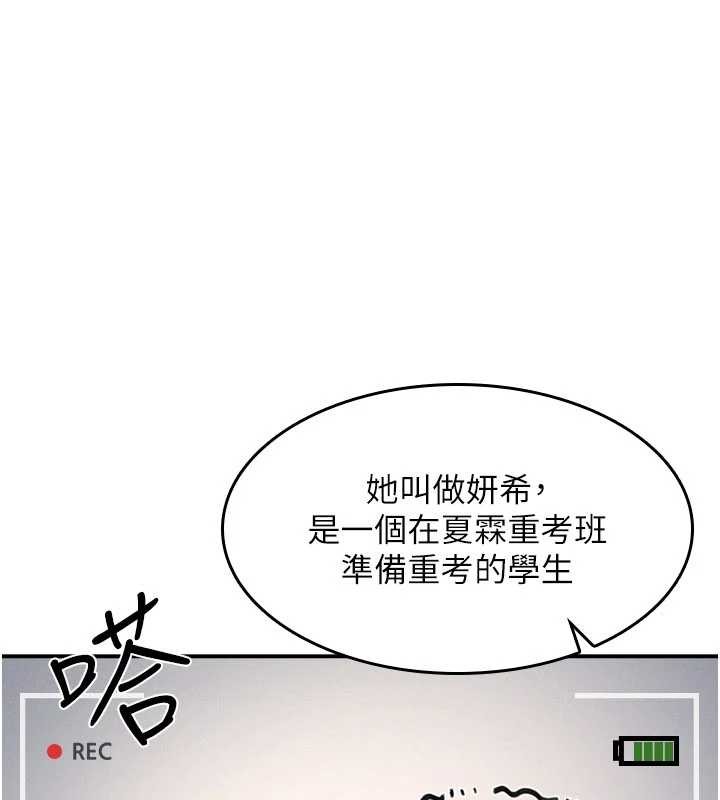 《羞恥課堂》漫画 第20話-真的非常抱歉~&hearts;