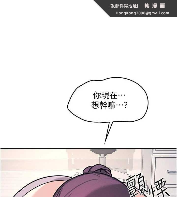 《羞恥課堂》漫画 第20話-真的非常抱歉~&hearts;