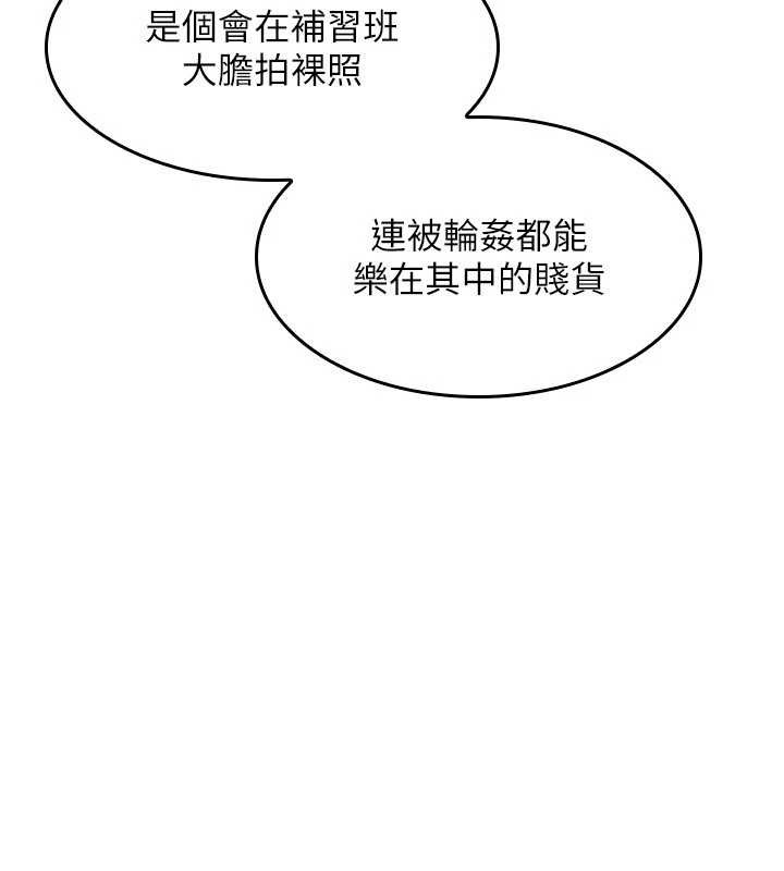 《羞恥課堂》漫画 第20話-真的非常抱歉~&hearts;