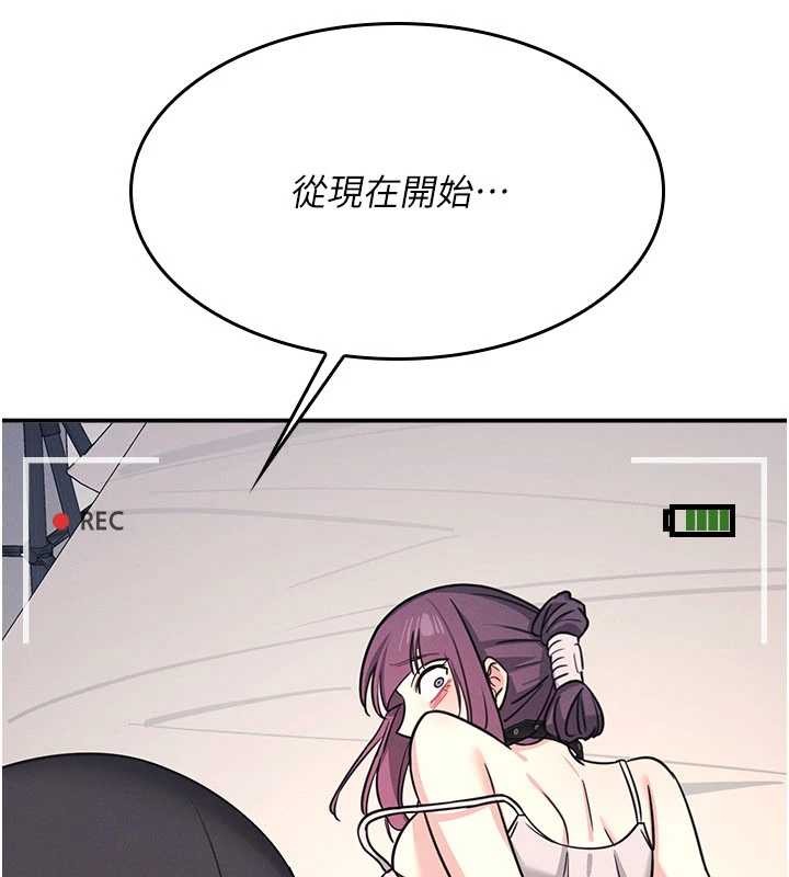 《羞恥課堂》漫画 第20話-真的非常抱歉~&hearts;