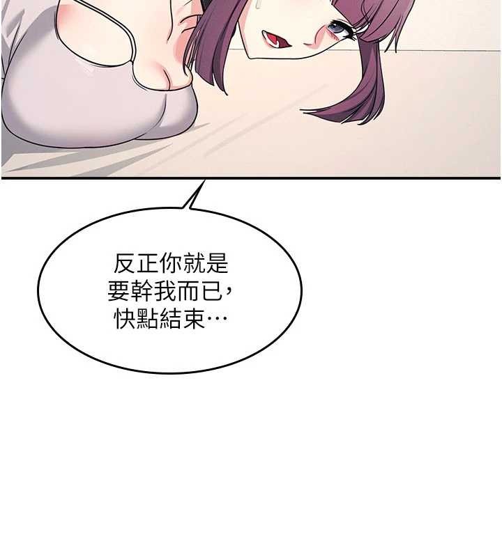 《羞恥課堂》漫画 第20話-真的非常抱歉~&hearts;