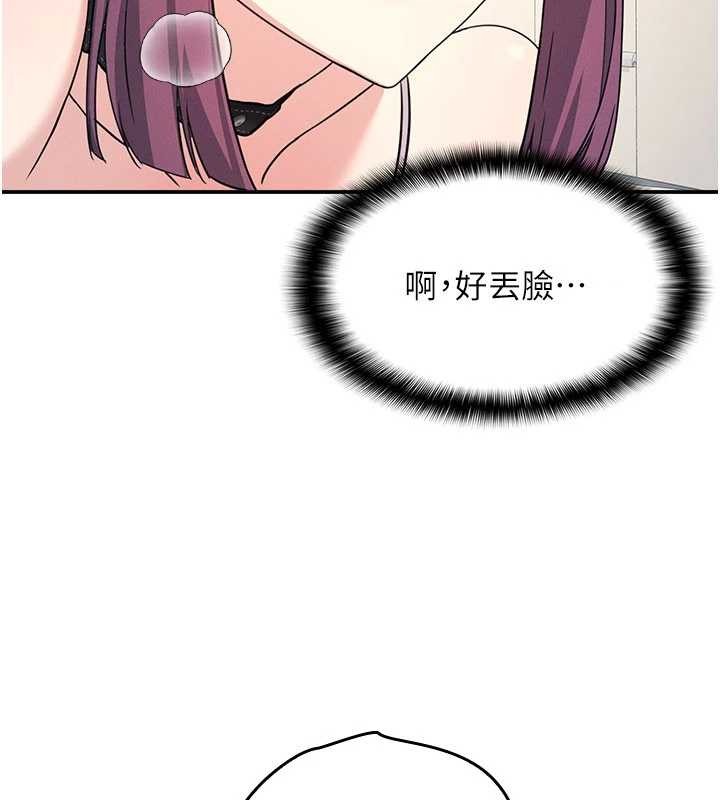 《羞恥課堂》漫画 第20話-真的非常抱歉~&hearts;