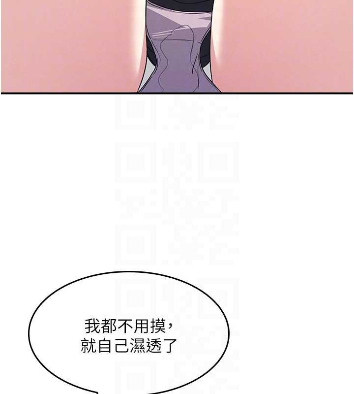 《羞恥課堂》漫画 第20話-真的非常抱歉~&hearts;