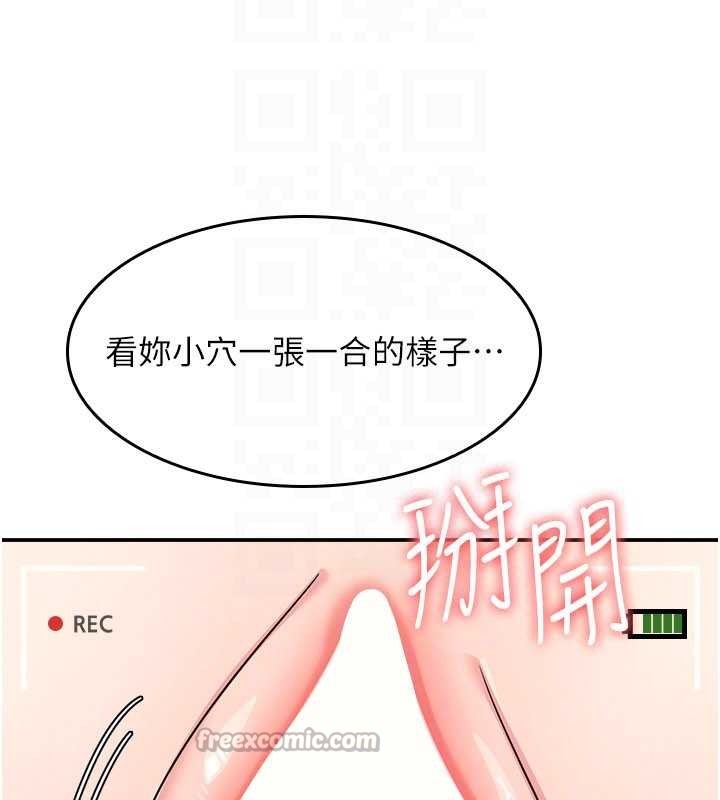 《羞恥課堂》漫画 第20話-真的非常抱歉~&hearts;