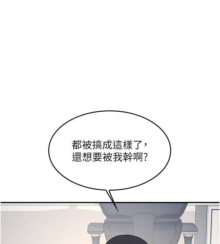 《羞恥課堂》漫画 第20話-真的非常抱歉~&hearts;