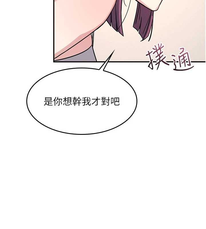 《羞恥課堂》漫画 第20話-真的非常抱歉~&hearts;