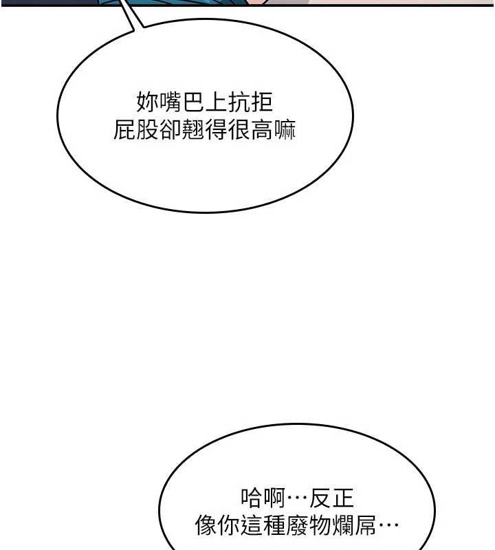 《羞恥課堂》漫画 第20話-真的非常抱歉~&hearts;