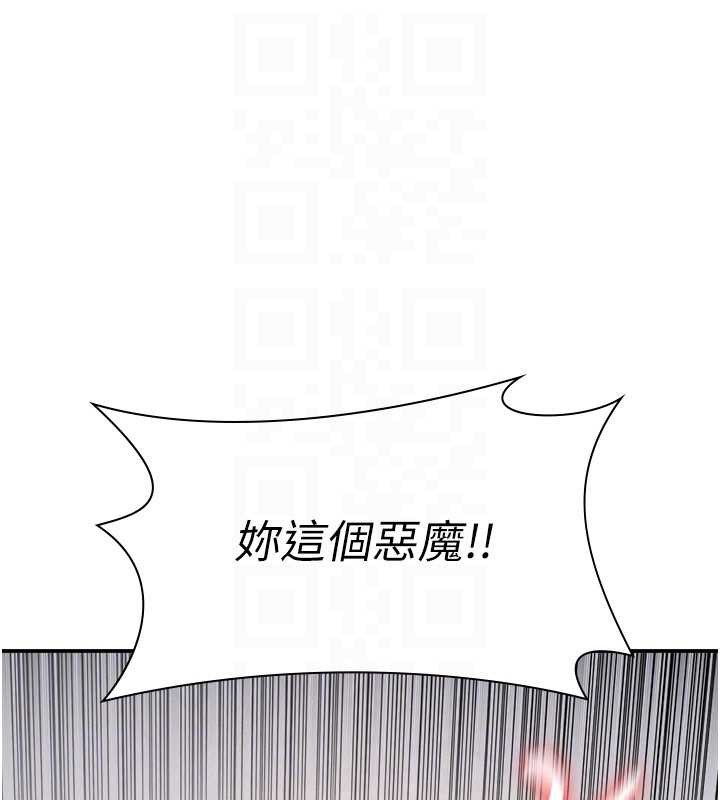 《羞恥課堂》漫画 第20話-真的非常抱歉~&hearts;