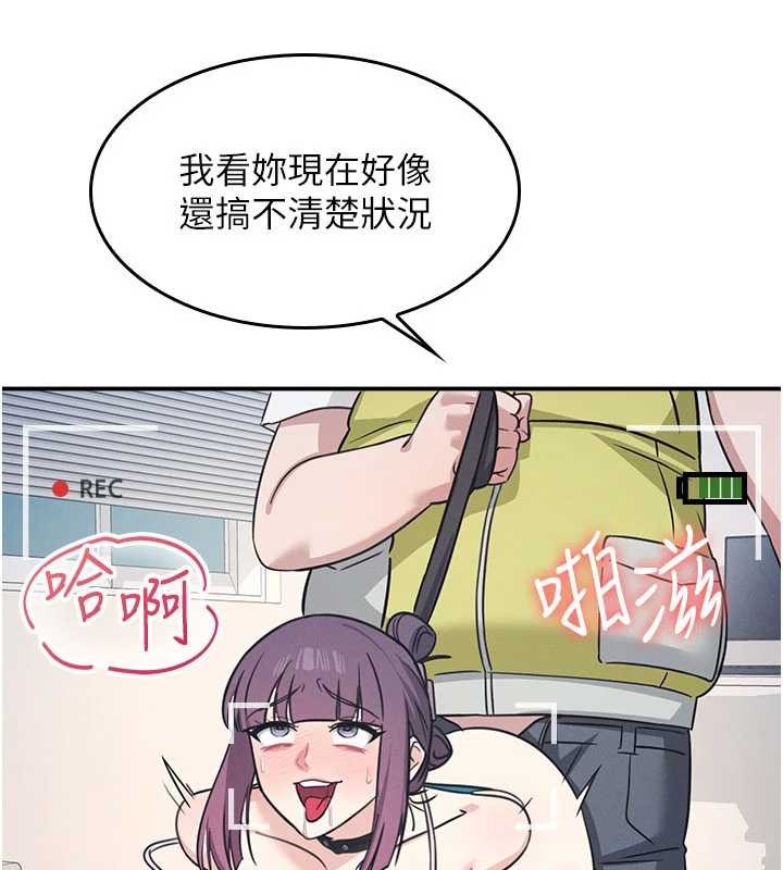 《羞恥課堂》漫画 第20話-真的非常抱歉~&hearts;