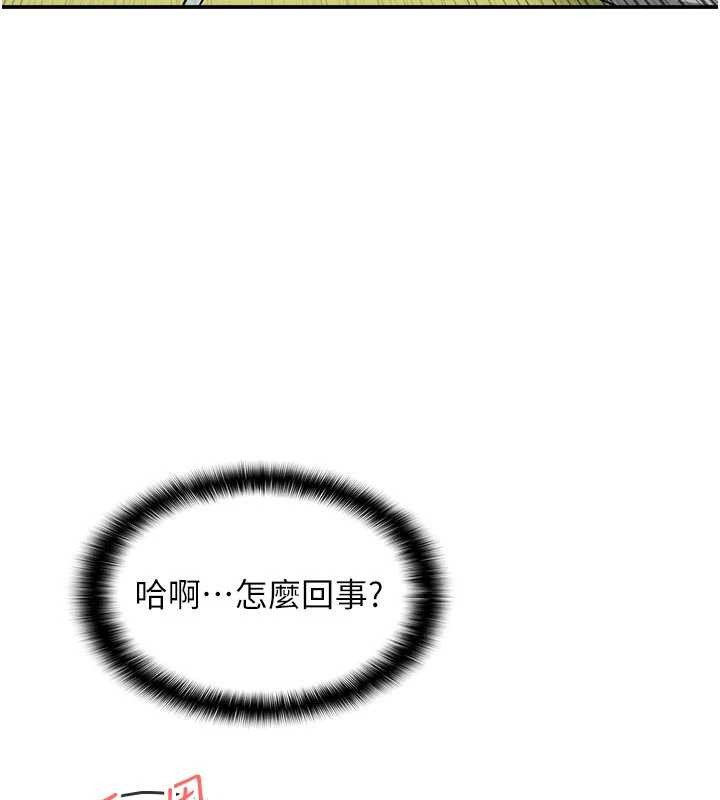 《羞恥課堂》漫画 第20話-真的非常抱歉~&hearts;