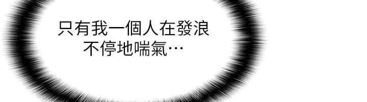 《羞恥課堂》漫画 第20話-真的非常抱歉~&hearts;