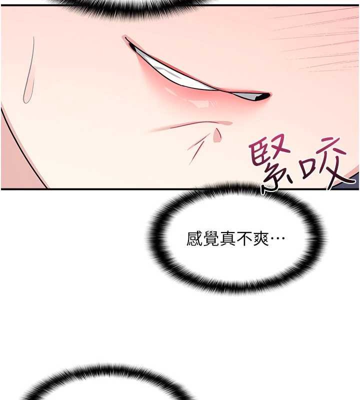 《羞恥課堂》漫画 第20話-真的非常抱歉~&hearts;