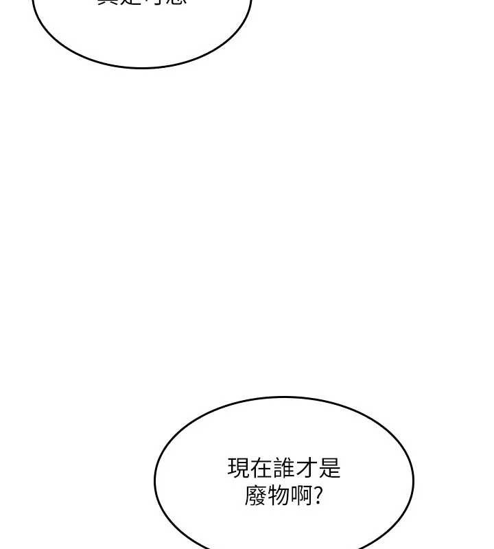 《羞恥課堂》漫画 第20話-真的非常抱歉~&hearts;