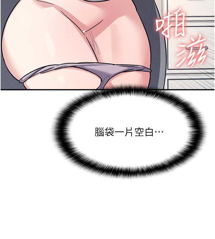 《羞恥課堂》漫画 第20話-真的非常抱歉~&hearts;