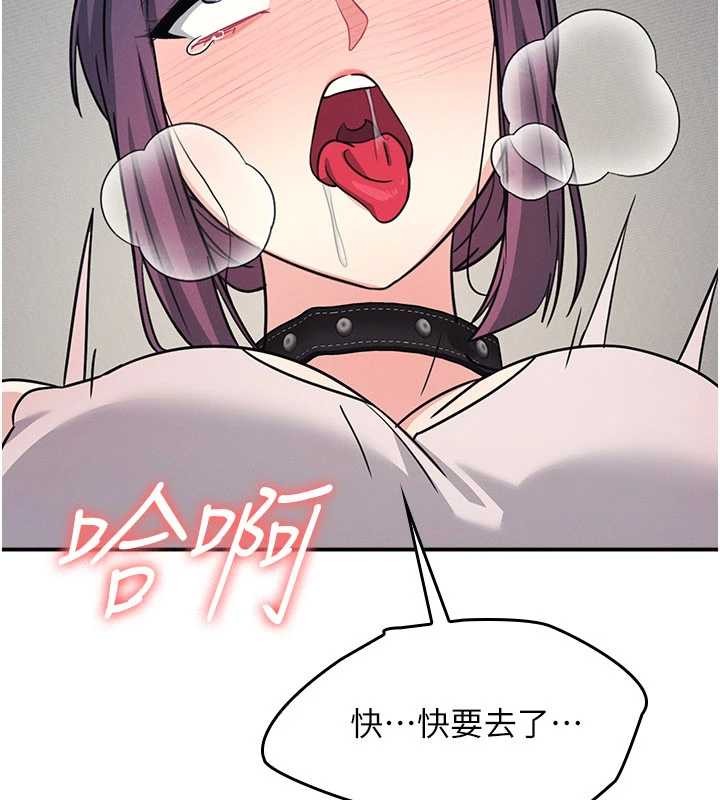 《羞恥課堂》漫画 第20話-真的非常抱歉~&hearts;