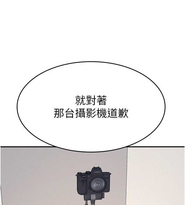 《羞恥課堂》漫画 第20話-真的非常抱歉~&hearts;