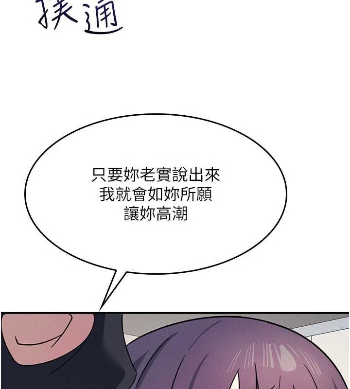 《羞恥課堂》漫画 第20話-真的非常抱歉~&hearts;