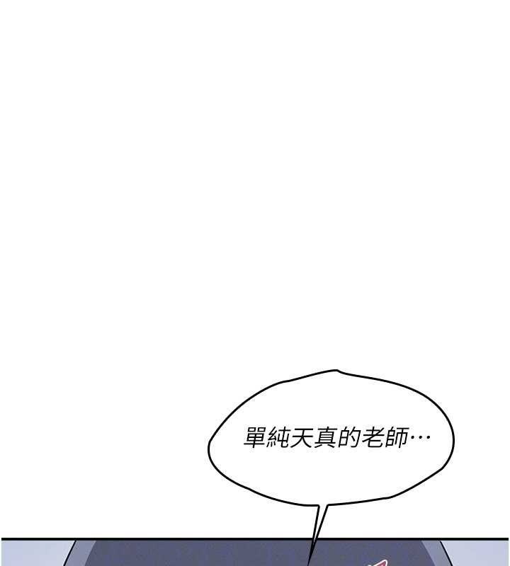 《羞恥課堂》漫画 第20話-真的非常抱歉~&hearts;