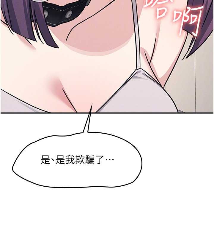 《羞恥課堂》漫画 第20話-真的非常抱歉~&hearts;