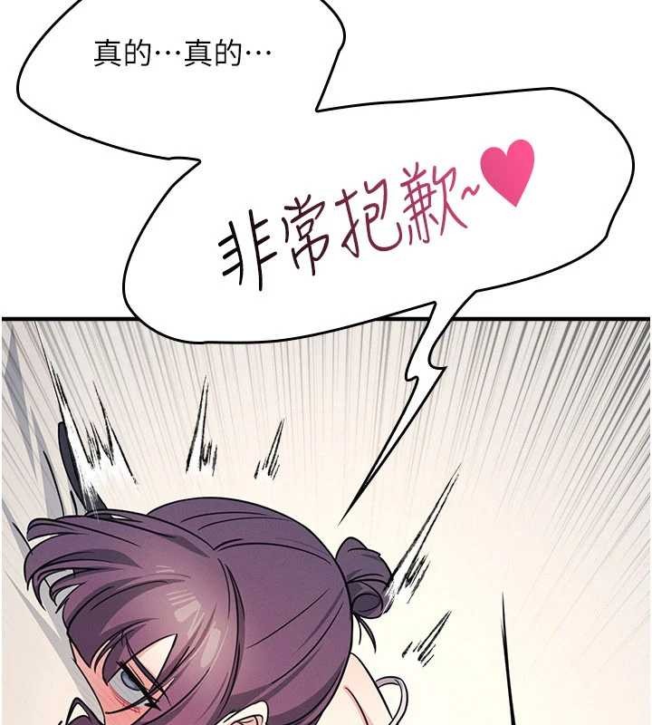 《羞恥課堂》漫画 第20話-真的非常抱歉~&hearts;