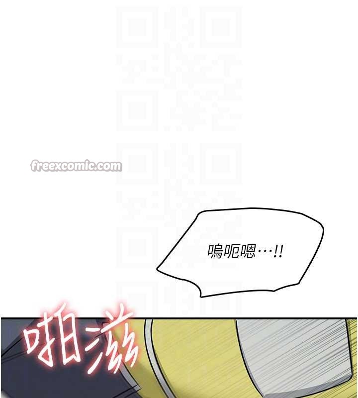 《羞恥課堂》漫画 第20話-真的非常抱歉~&hearts;