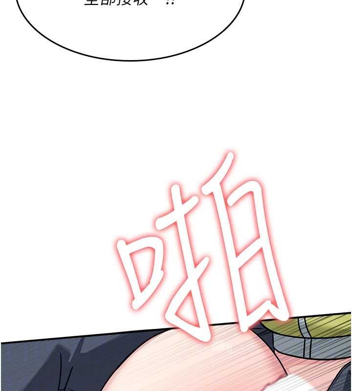 《羞恥課堂》漫画 第20話-真的非常抱歉~&hearts;