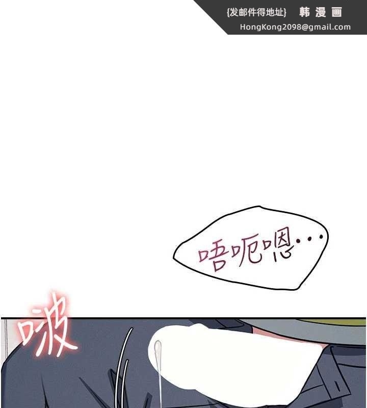 《羞恥課堂》漫画 第21話-無限噴發的愛液