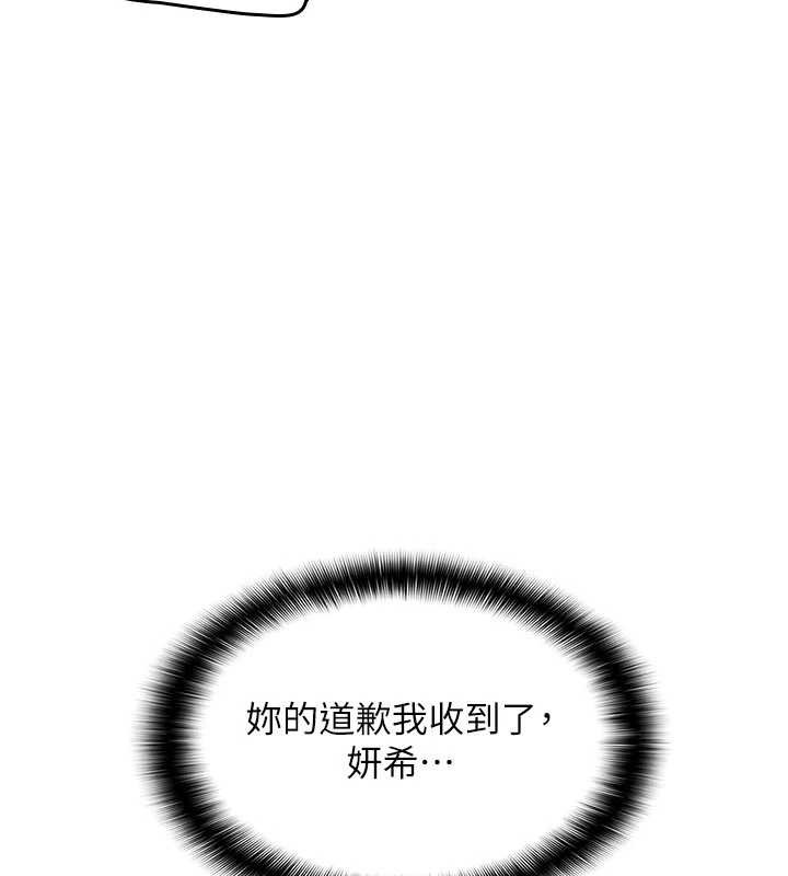 《羞恥課堂》漫画 第21話-無限噴發的愛液