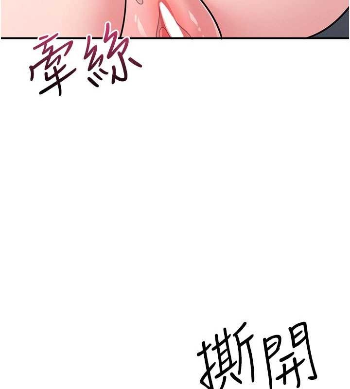 《羞恥課堂》漫画 第21話-無限噴發的愛液