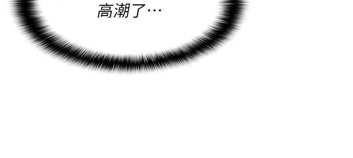 《羞恥課堂》漫画 第21話-無限噴發的愛液