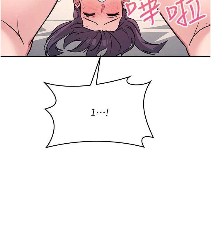 《羞恥課堂》漫画 第21話-無限噴發的愛液